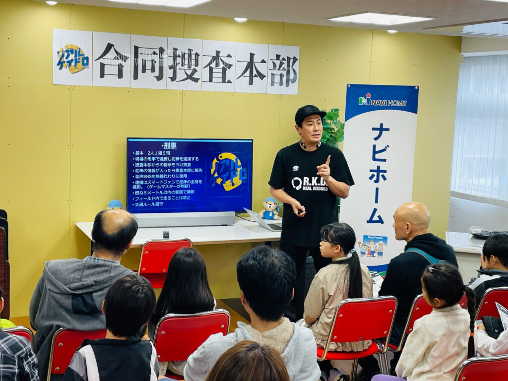 2025年5月10日・5月31日 親子リアルケイドロ in 南浦和