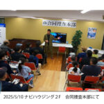 2025/5/10　親子リアルケイドロin南浦和