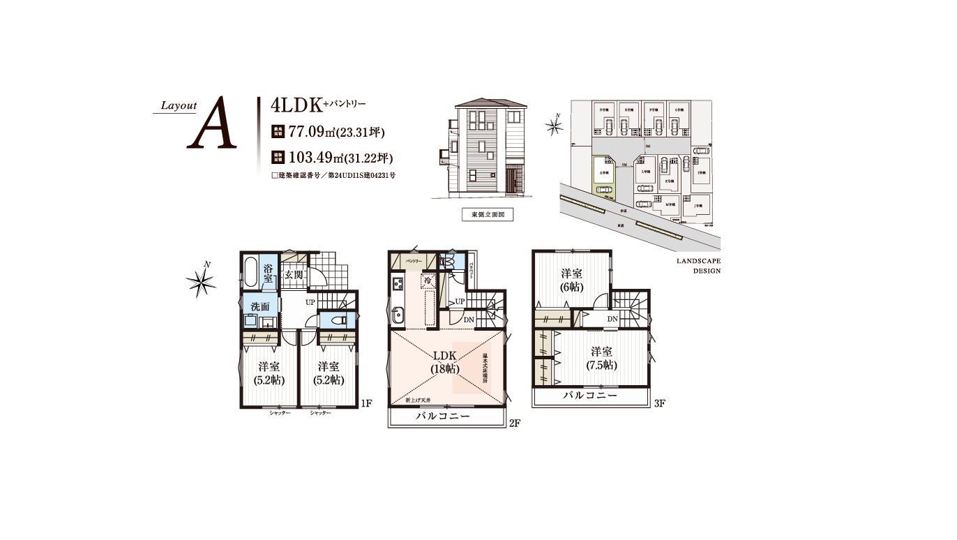 子育て世代の多い文教都市「浦和」立地がもたらす「時間効率＝偏差値」と「安心感」