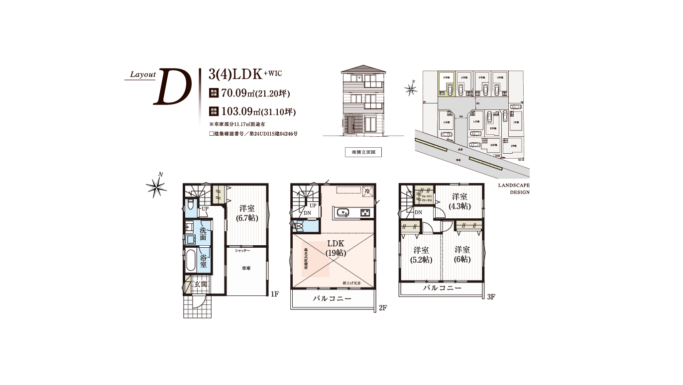 子育て世代の多い文教都市「浦和」立地がもたらす「時間効率＝偏差値」と「安心感」