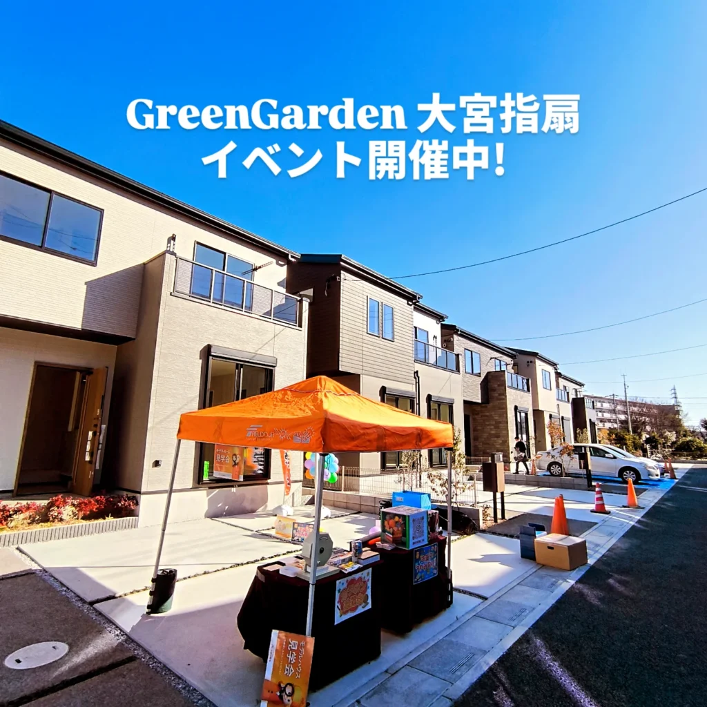 イベント_GG大宮指扇