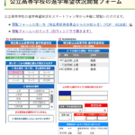 【埼玉県】令和9年3月中学校等卒業予定者の進路希望状況調査（令和8年10月1日現在）
